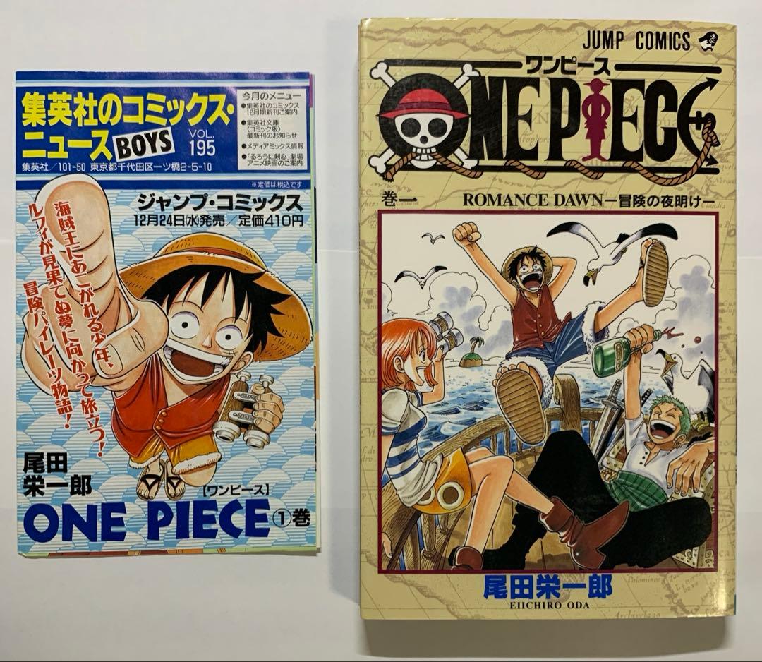 【初版】ワンピース 1巻〜5巻　【セット】