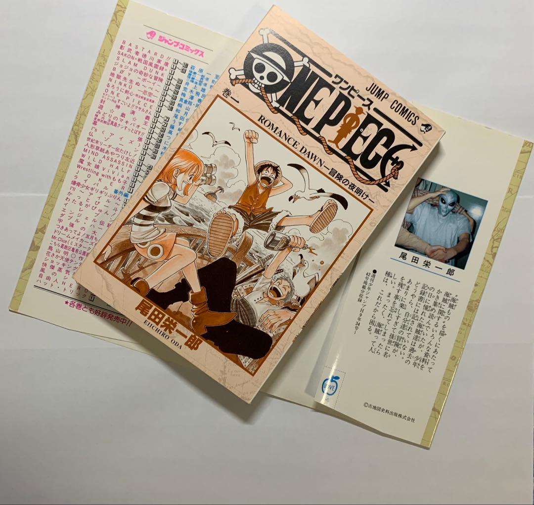 【初版】ワンピース 1巻〜5巻　【セット】
