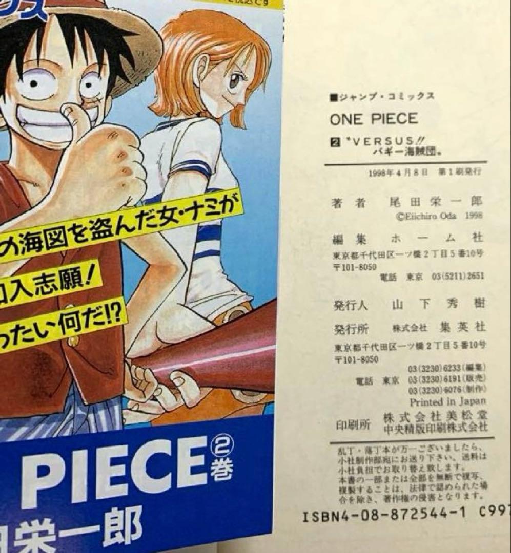 【初版】ワンピース 1巻〜5巻　【セット】