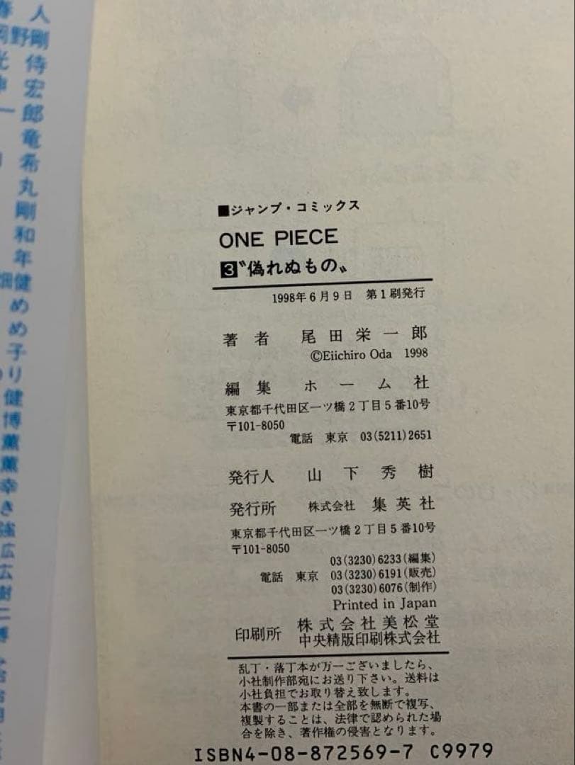 【初版】ワンピース 1巻〜5巻　【セット】