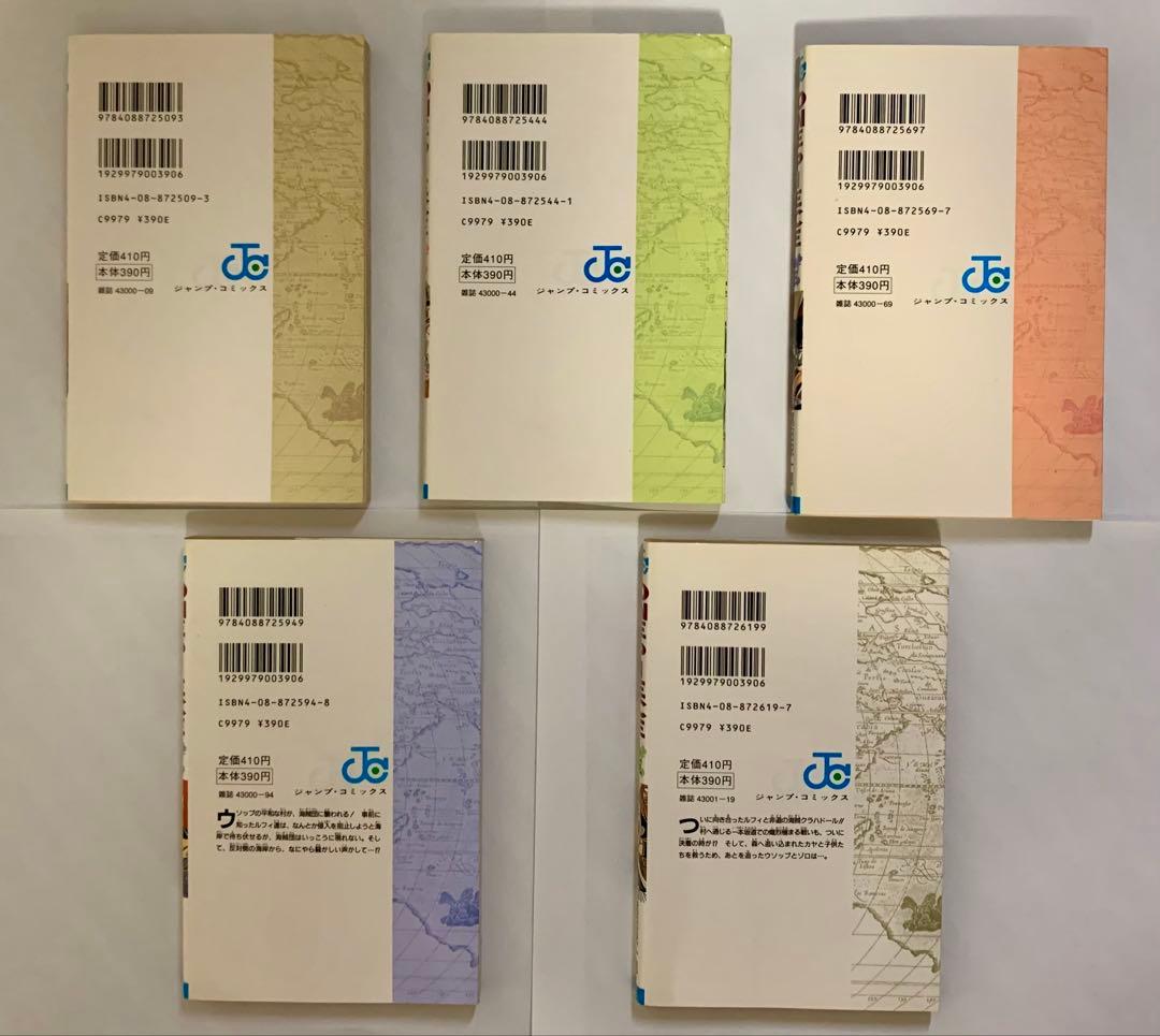 【初版】ワンピース 1巻〜5巻　【セット】