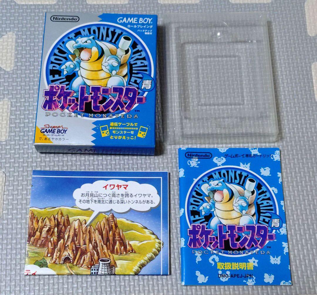 ゲームボーイ　ポケットモンスター【緑】【青】 空箱