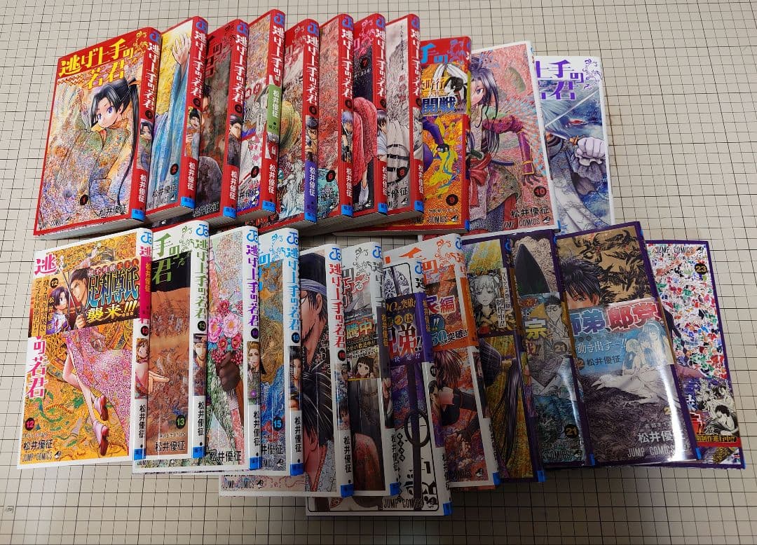 逃げ上手の若君　全巻セット（1〜23巻） 【全初版】+オマケ