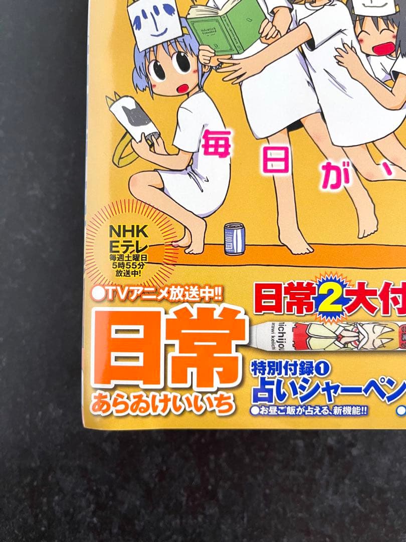 ●月刊少年エース 2012年 3月号 ●新連載 氷菓 米澤穂信 ●付録完品