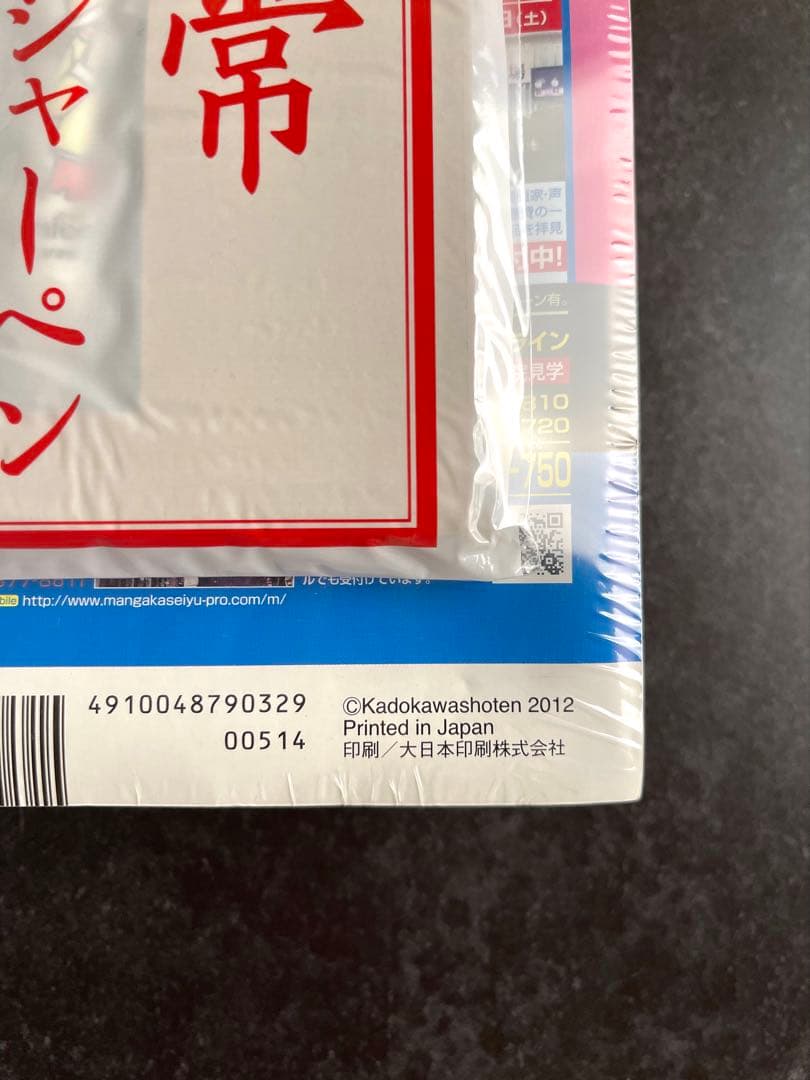 ●月刊少年エース 2012年 3月号 ●新連載 氷菓 米澤穂信 ●付録完品