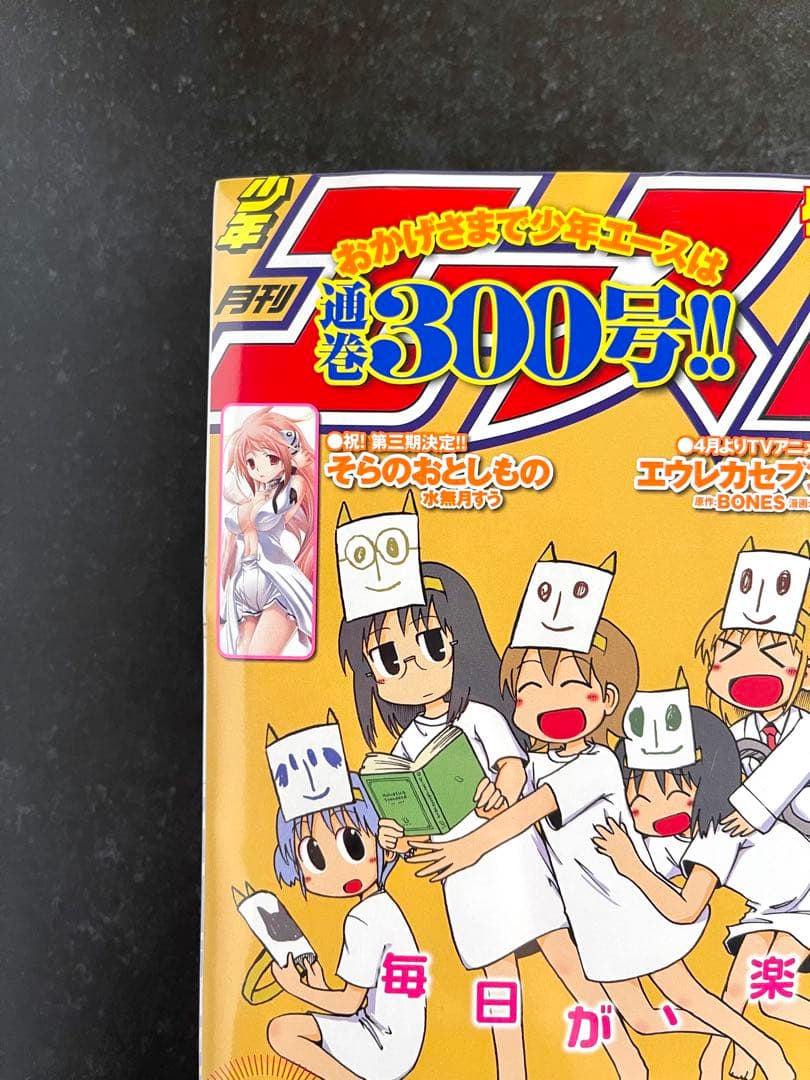 ●月刊少年エース 2012年 3月号 ●新連載 氷菓 米澤穂信 ●付録完品