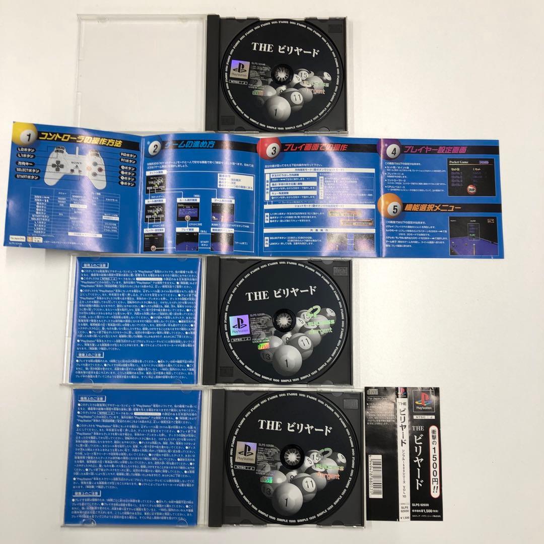 No.1439 プレイステーション　THEビリヤード　同ソフト１７本まとめ売り