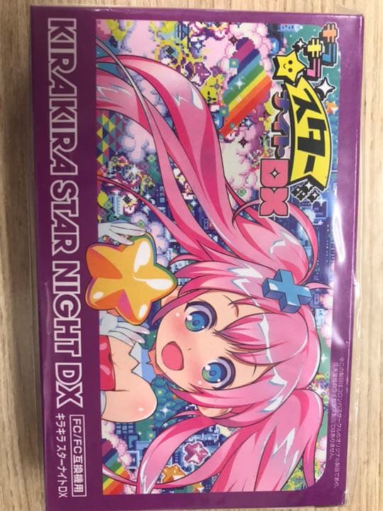 キラキラスターライトDX