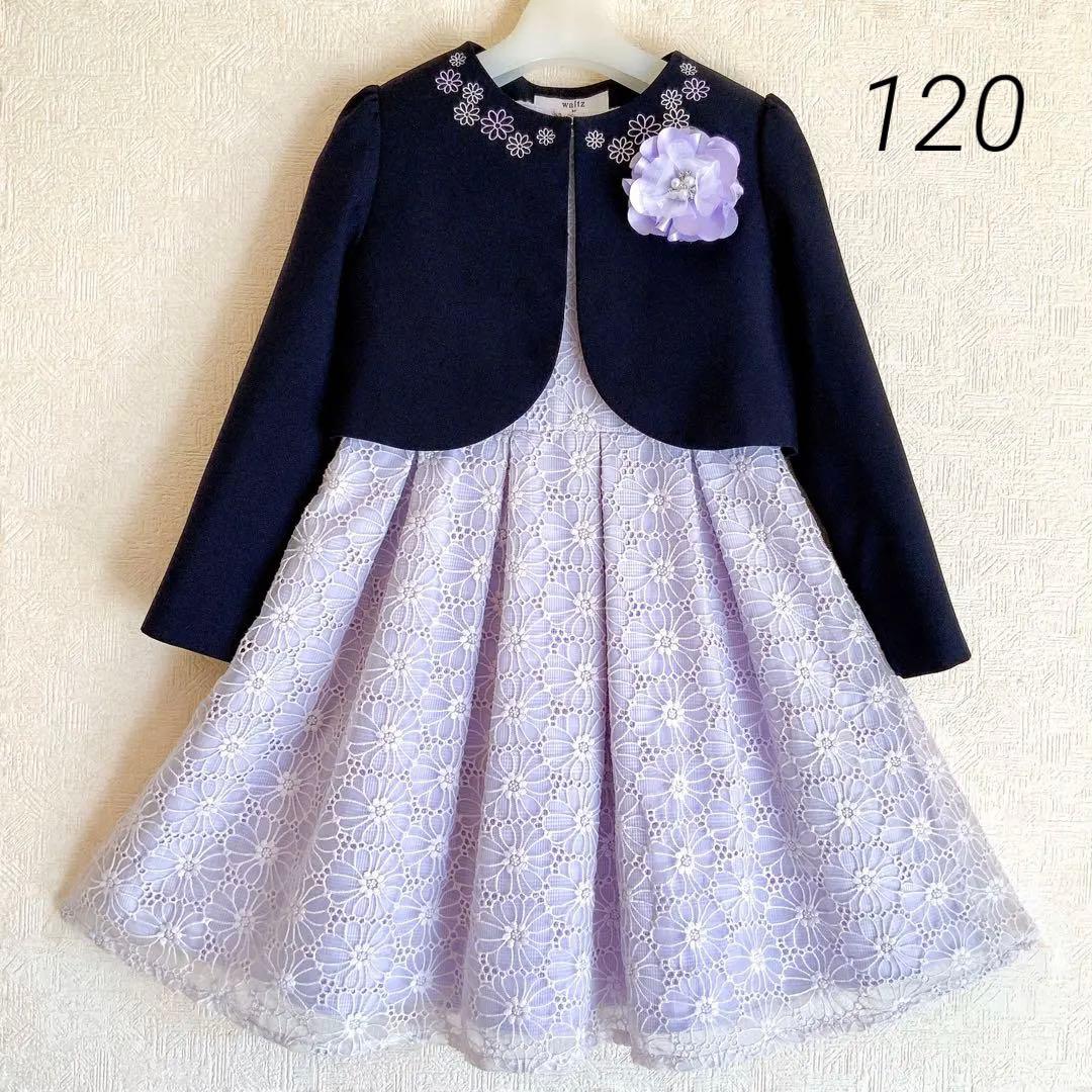 a.v.v BEAMS 120 入学式　卒園式　発表会　フォーマル　女の子