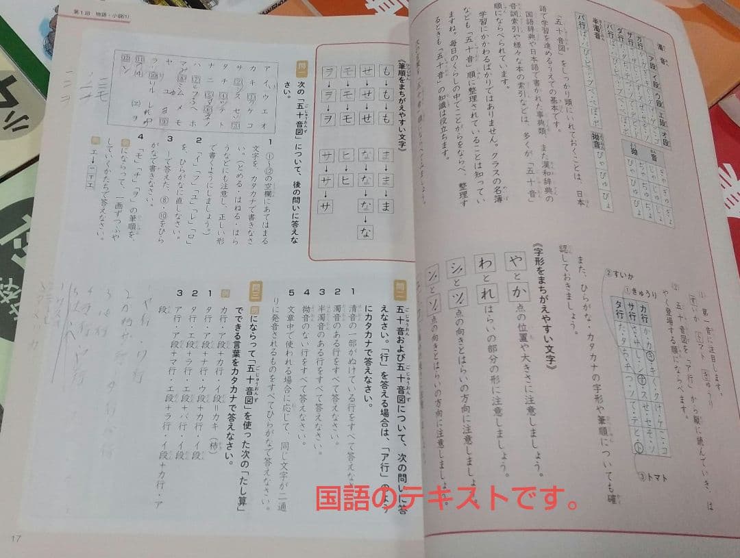 四谷大塚 予習シリーズ４年上と春期講習★早稲田アカデミー★４教科16冊★中学受験