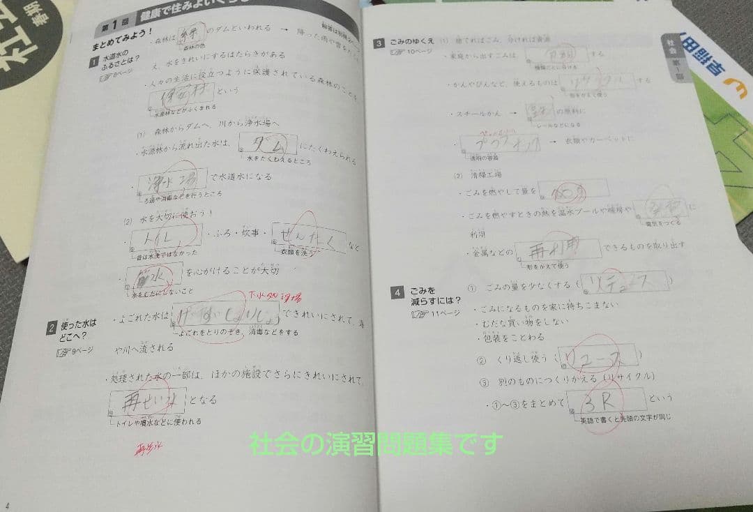 四谷大塚 予習シリーズ４年上と春期講習★早稲田アカデミー★４教科16冊★中学受験