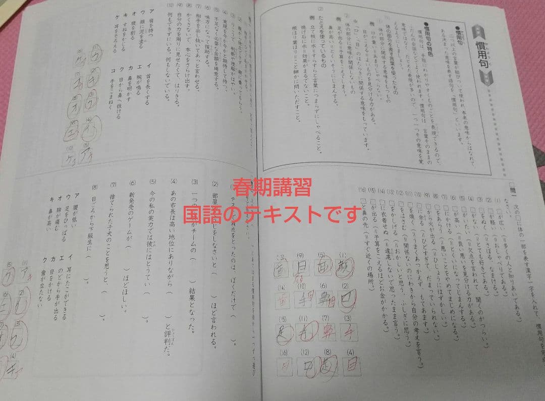 四谷大塚 予習シリーズ４年上と春期講習★早稲田アカデミー★４教科16冊★中学受験