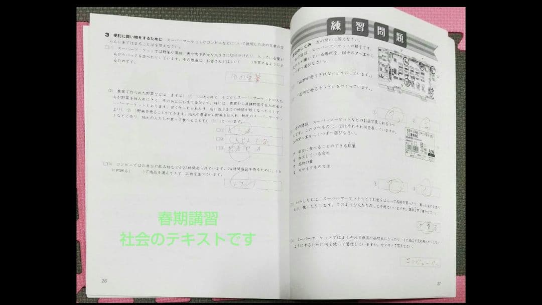 四谷大塚 予習シリーズ４年上と春期講習★早稲田アカデミー★４教科16冊★中学受験