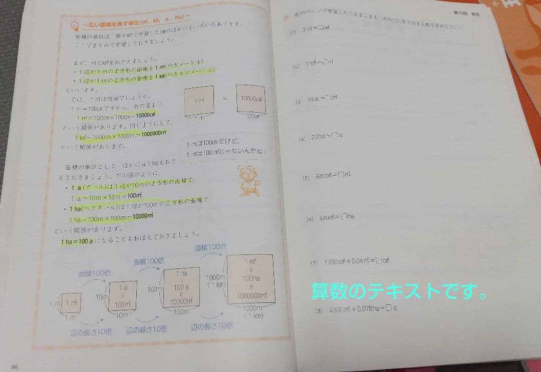 四谷大塚 予習シリーズ４年上と春期講習★早稲田アカデミー★４教科16冊★中学受験