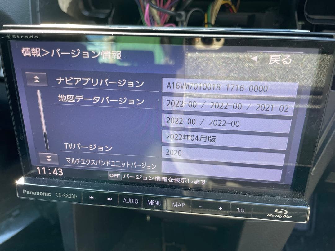 Panasonic CN-RX03D ナビ 地図データ 2022