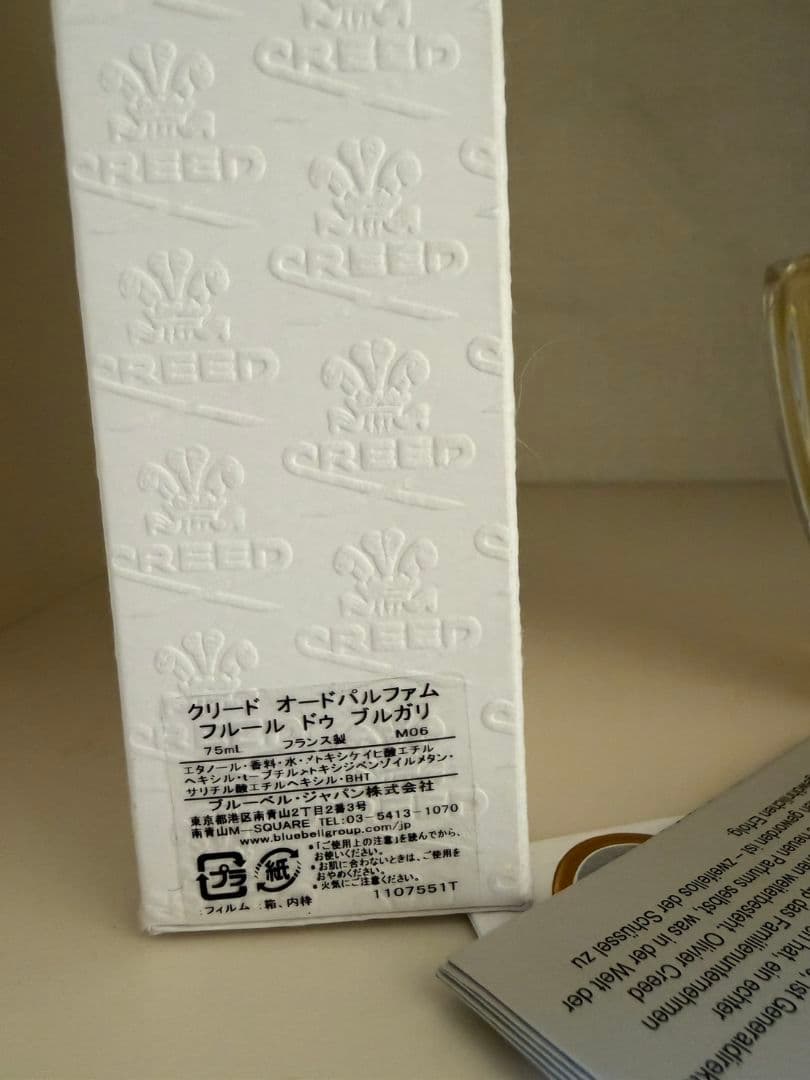 CREED Fleurs de Bulgarie オードパルファム 75ml