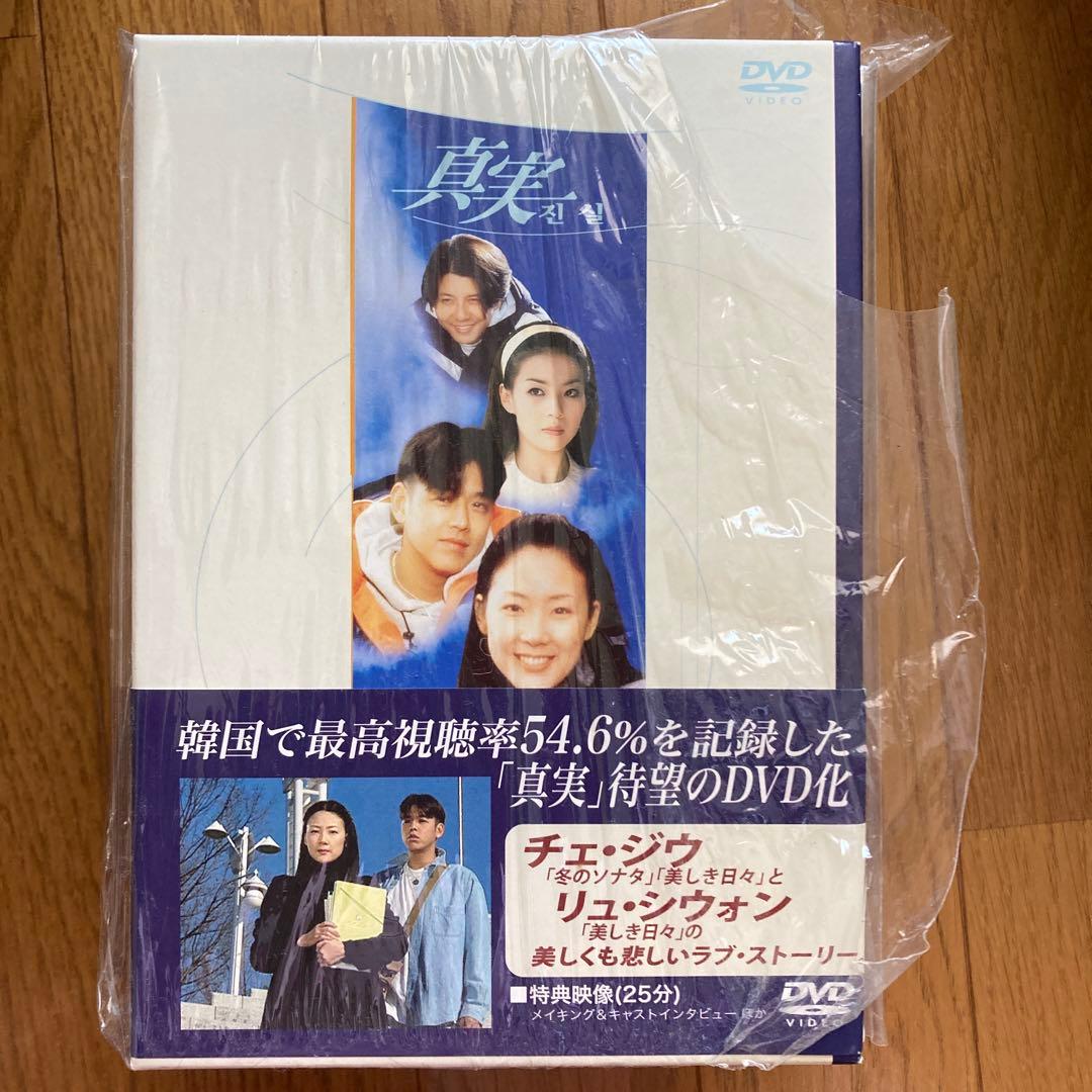 【中古:良品】真実 DVDボックス 全6巻