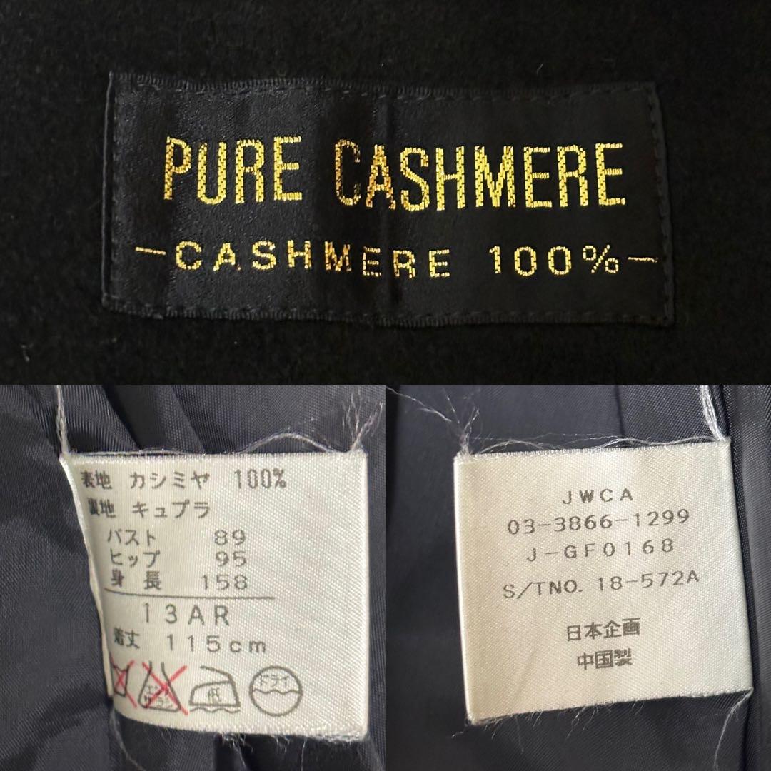 ✨️極美品 高級カシミヤ100% ロングコート ブラック 13号 XL 大きめ
