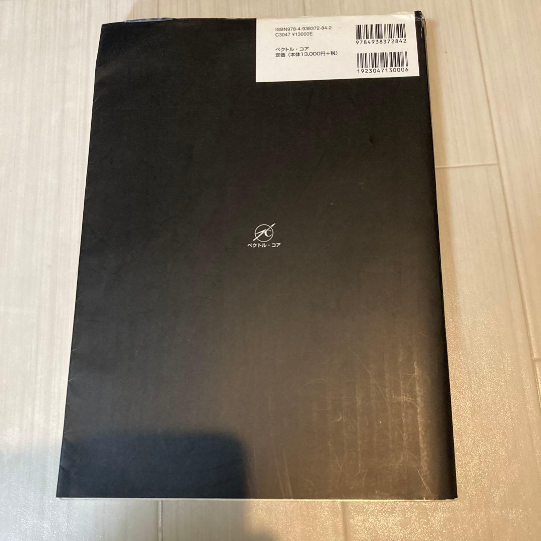 腹部超音波テキスト 上・下腹部　改訂第3版　超音波検査士　ベクトルコア　医学書