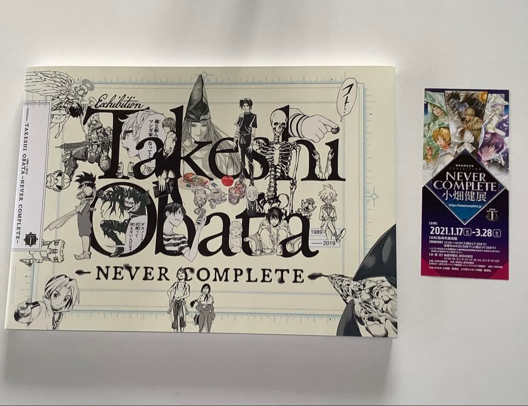 小畑健展 図録 NEVER COMPLETE