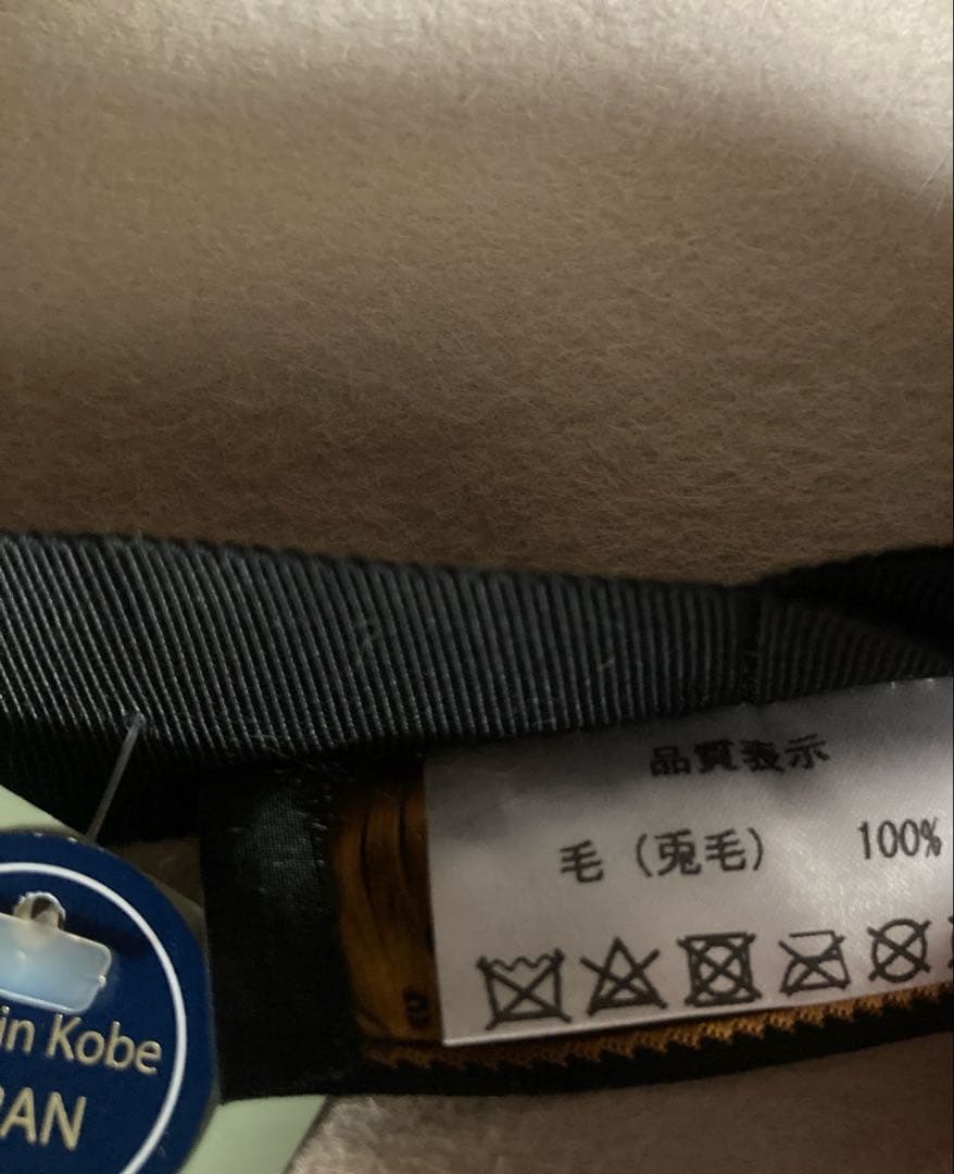 は*こ様 新品 マキシン (サイズL、59cm)兎毛帽子 神戸 ベージュ