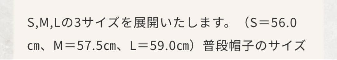 は*こ様 新品 マキシン (サイズL、59cm)兎毛帽子 神戸 ベージュ