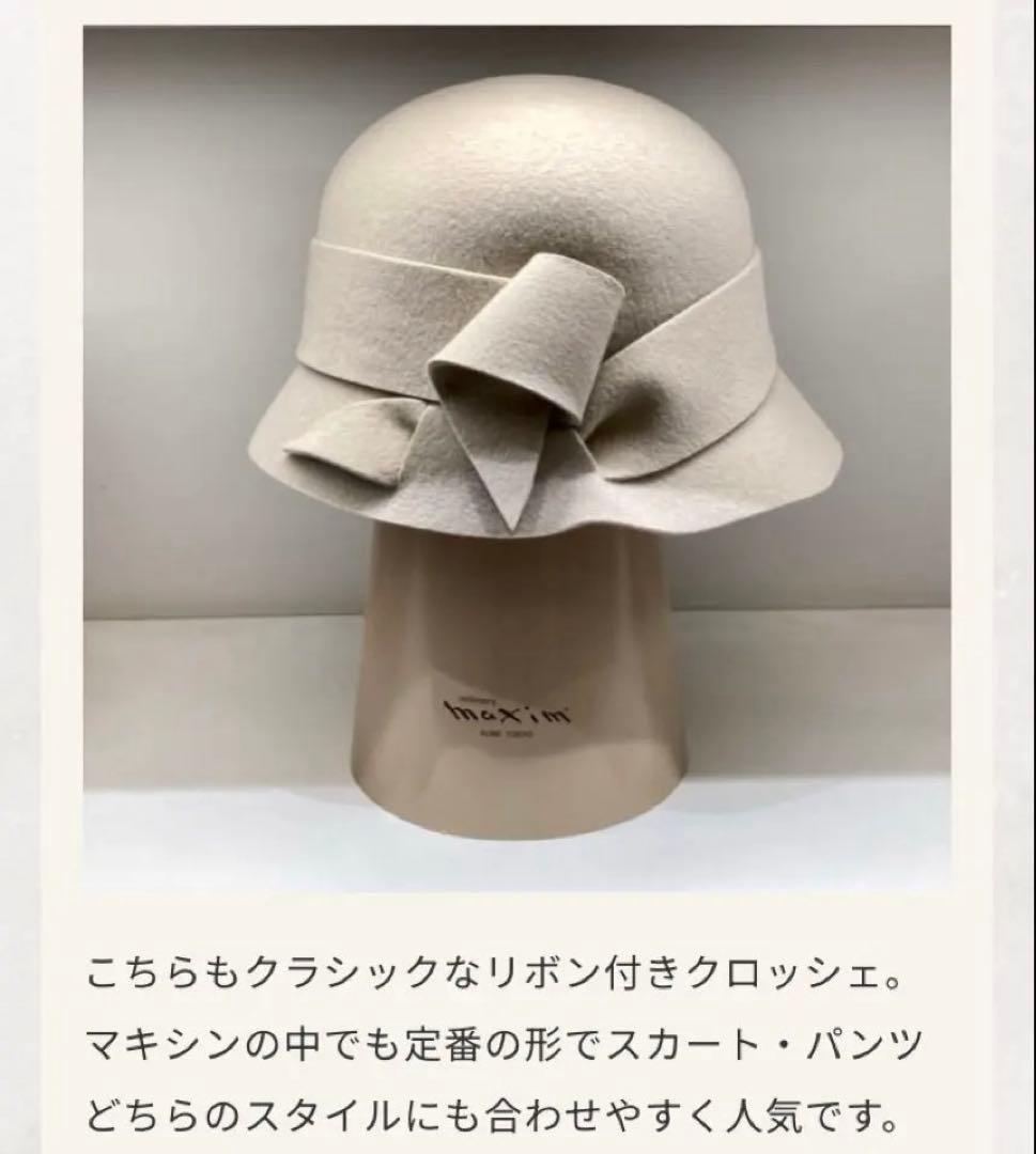 は*こ様 新品 マキシン (サイズL、59cm)兎毛帽子 神戸 ベージュ