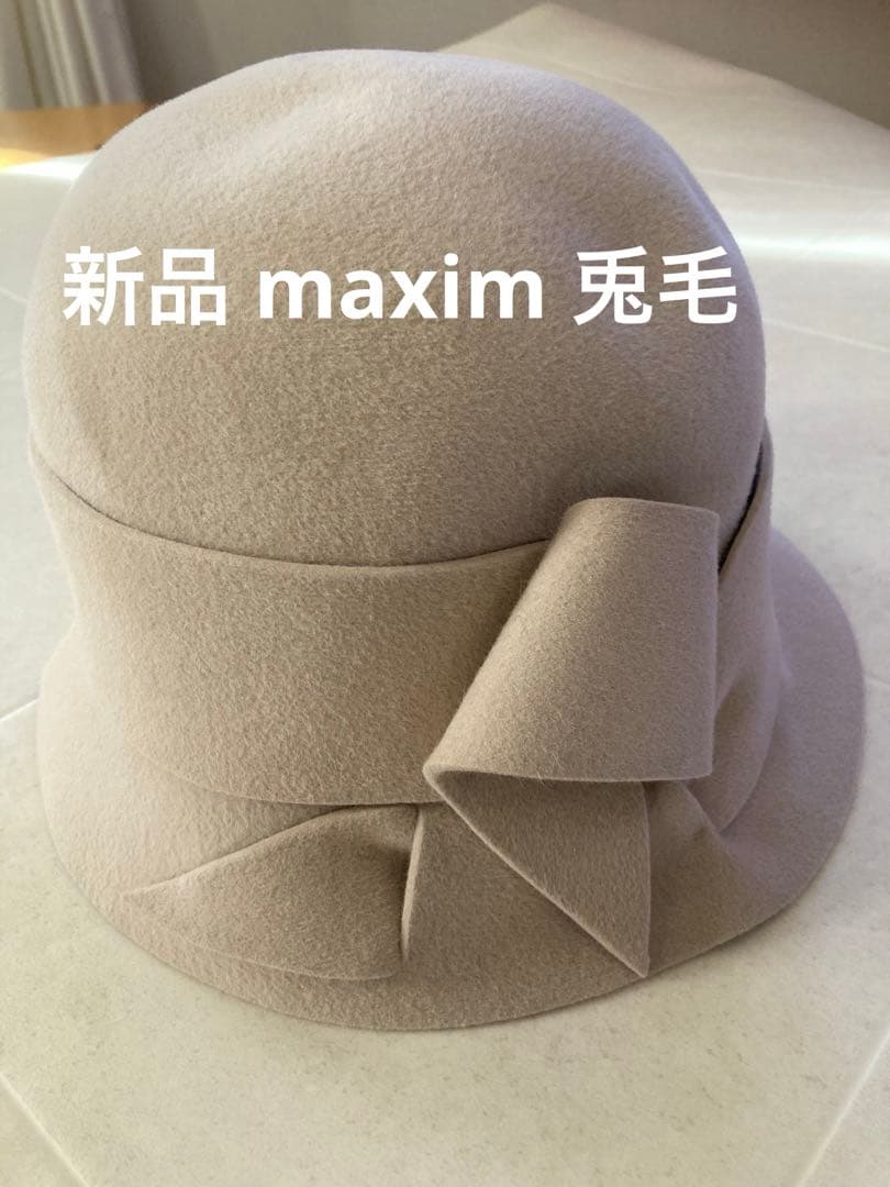 は*こ様 新品 マキシン (サイズL、59cm)兎毛帽子 神戸 ベージュ