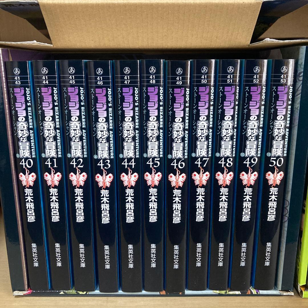 美品❗️送料無料❗️ジョジョの奇妙な冒険 文庫版 全巻 66冊セット 荒木飛呂彦