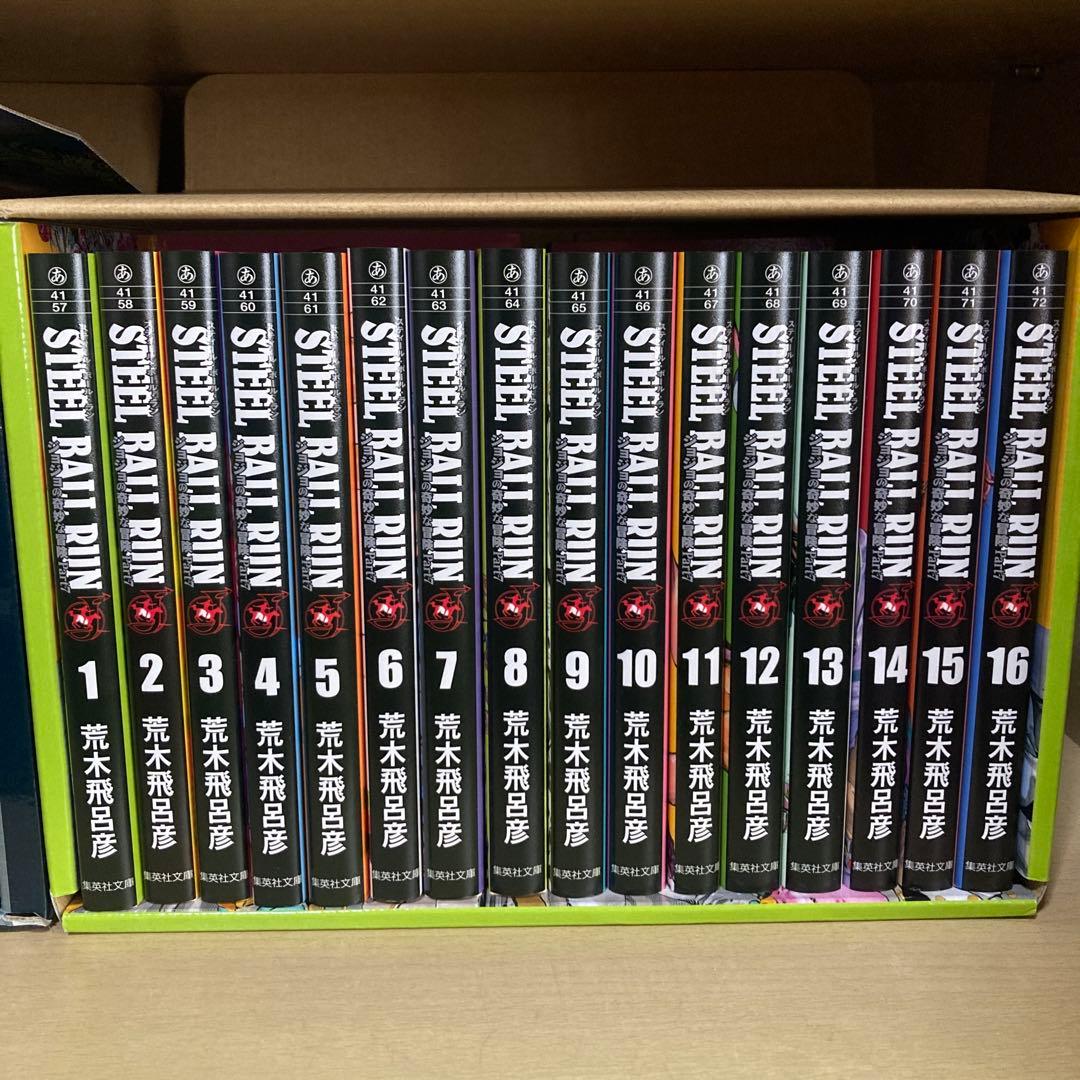 美品❗️送料無料❗️ジョジョの奇妙な冒険 文庫版 全巻 66冊セット 荒木飛呂彦