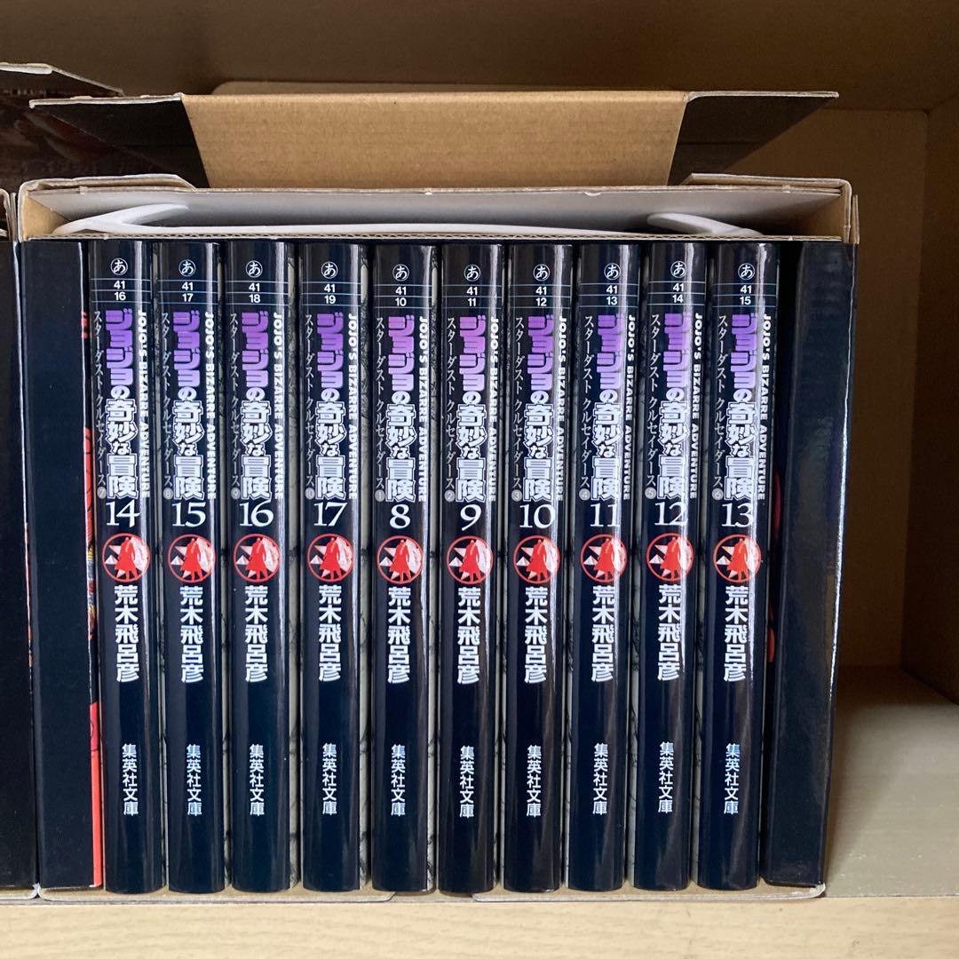 美品❗️送料無料❗️ジョジョの奇妙な冒険 文庫版 全巻 66冊セット 荒木飛呂彦