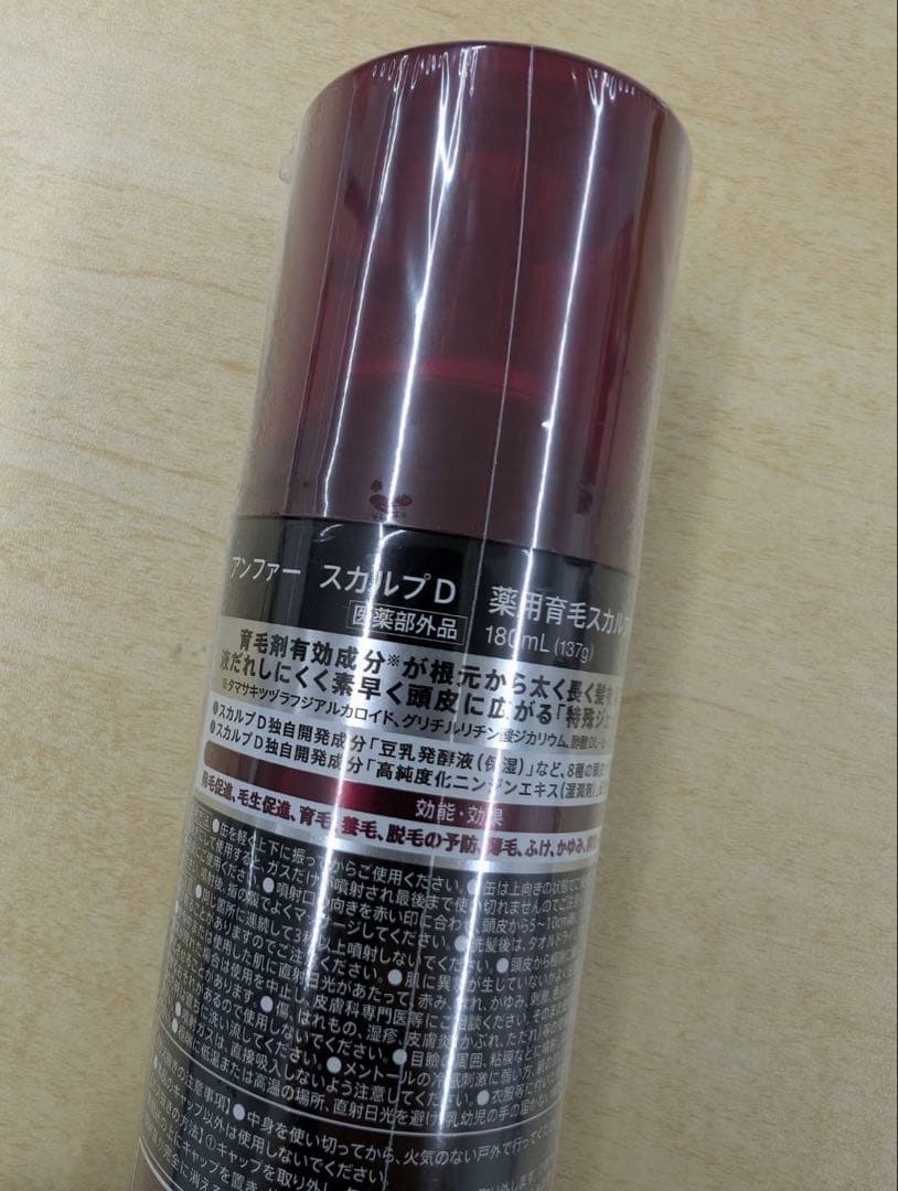 スカルプＤ　薬用育毛スカルプトニック 3本セット