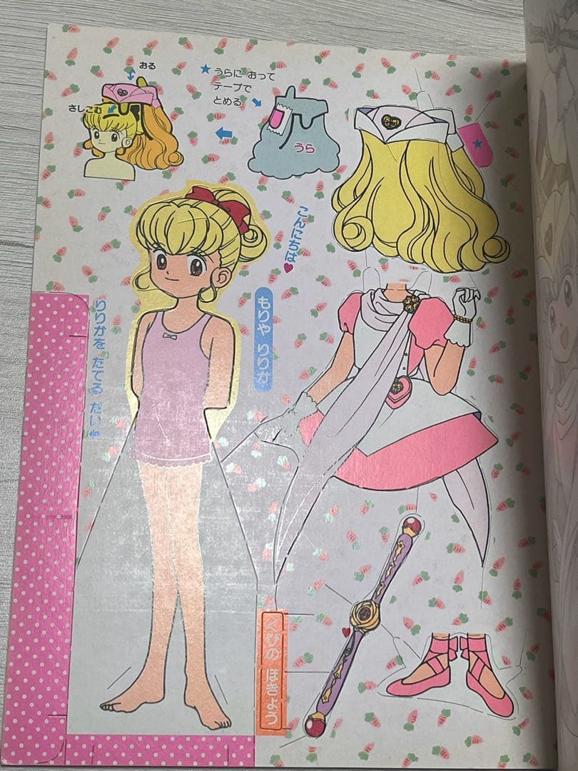 【未使用品】　きせかえ　ナースエンジェルりりかSOS ショウワノート