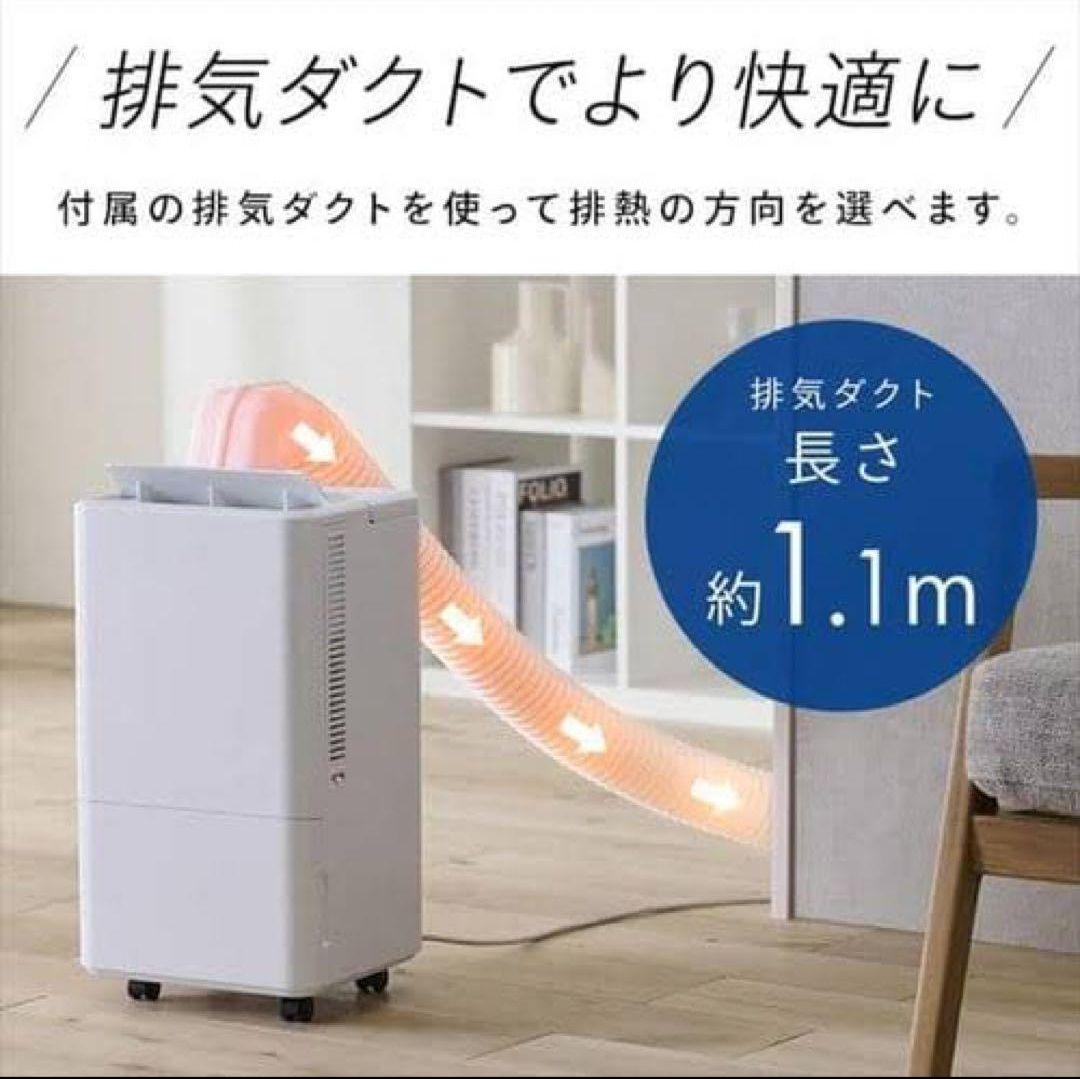 【5年保証】コンパクトクーラー ICA-0301G（ホワイト）