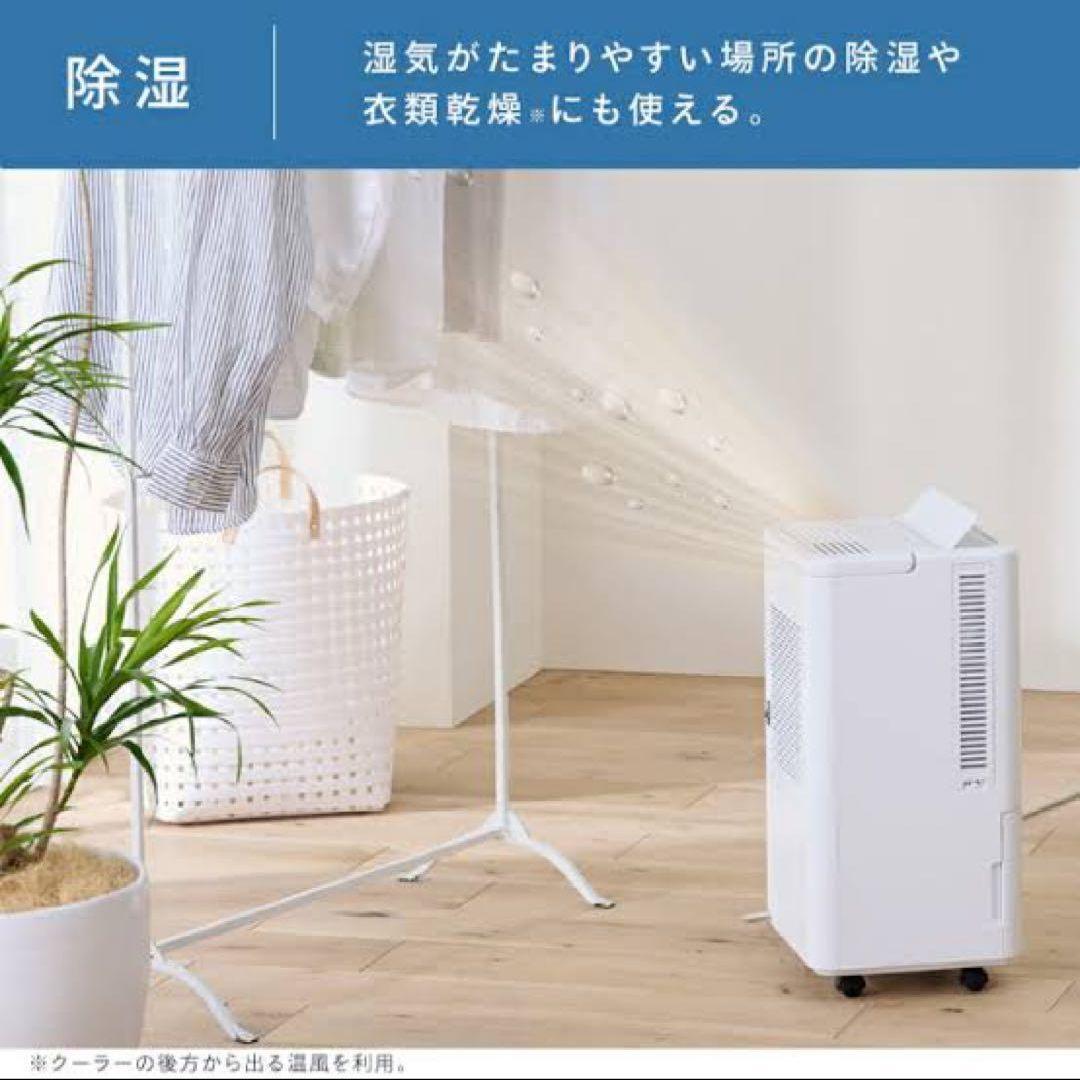 【5年保証】コンパクトクーラー ICA-0301G（ホワイト）