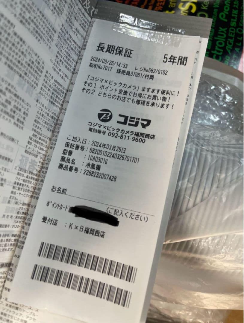 【5年保証】コンパクトクーラー ICA-0301G（ホワイト）