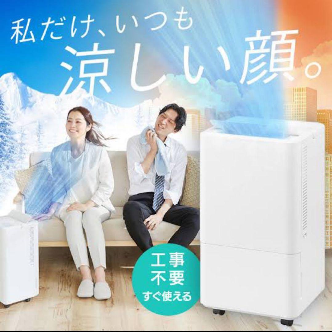 【5年保証】コンパクトクーラー ICA-0301G（ホワイト）