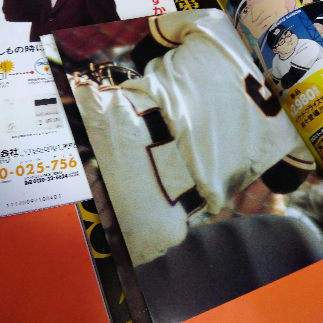 （整理番号010）長嶋茂雄　月刊長嶋茂雄　ミスター　ジャイアンツ　背番号3