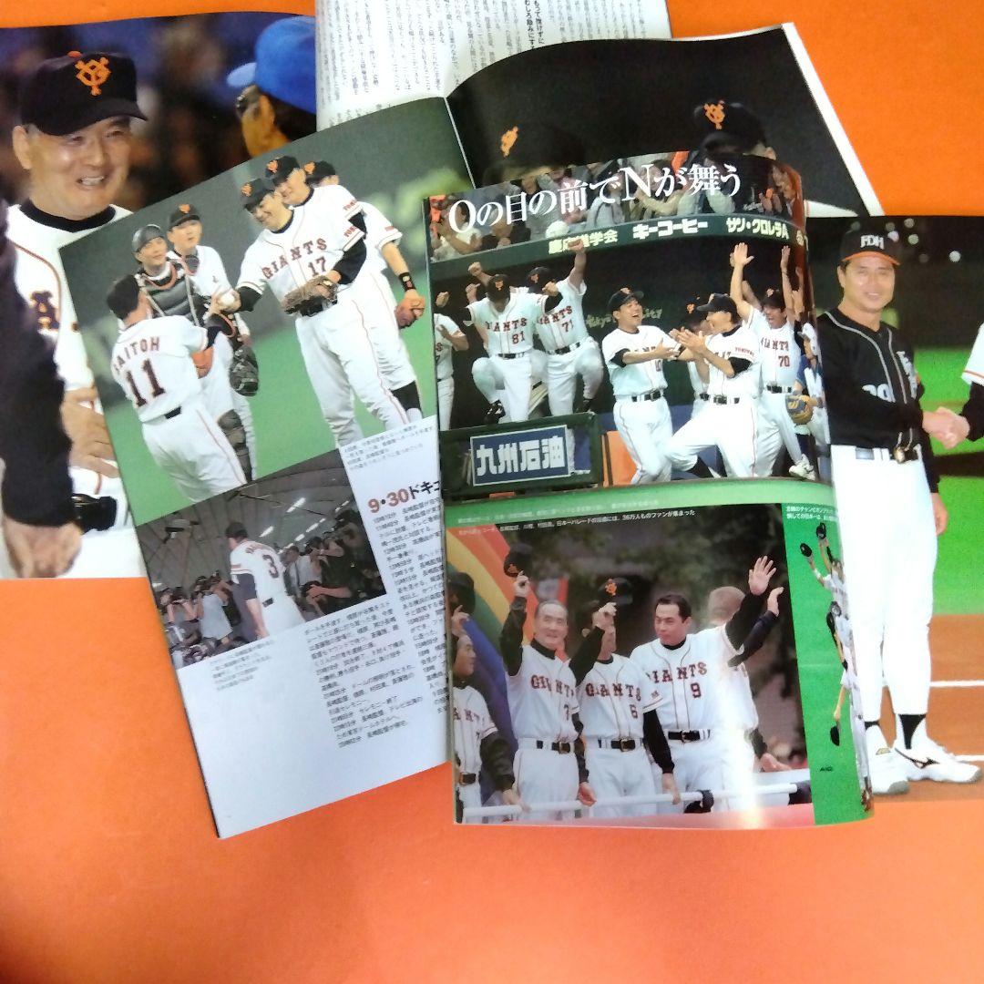 （整理番号010）長嶋茂雄　月刊長嶋茂雄　ミスター　ジャイアンツ　背番号3