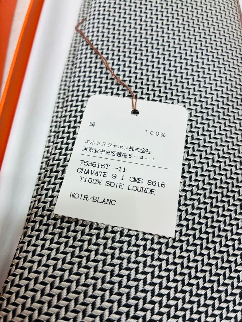 新品 エルメス HERMES ネクタイ 銀シルバー　シルクジャガード 結婚式など