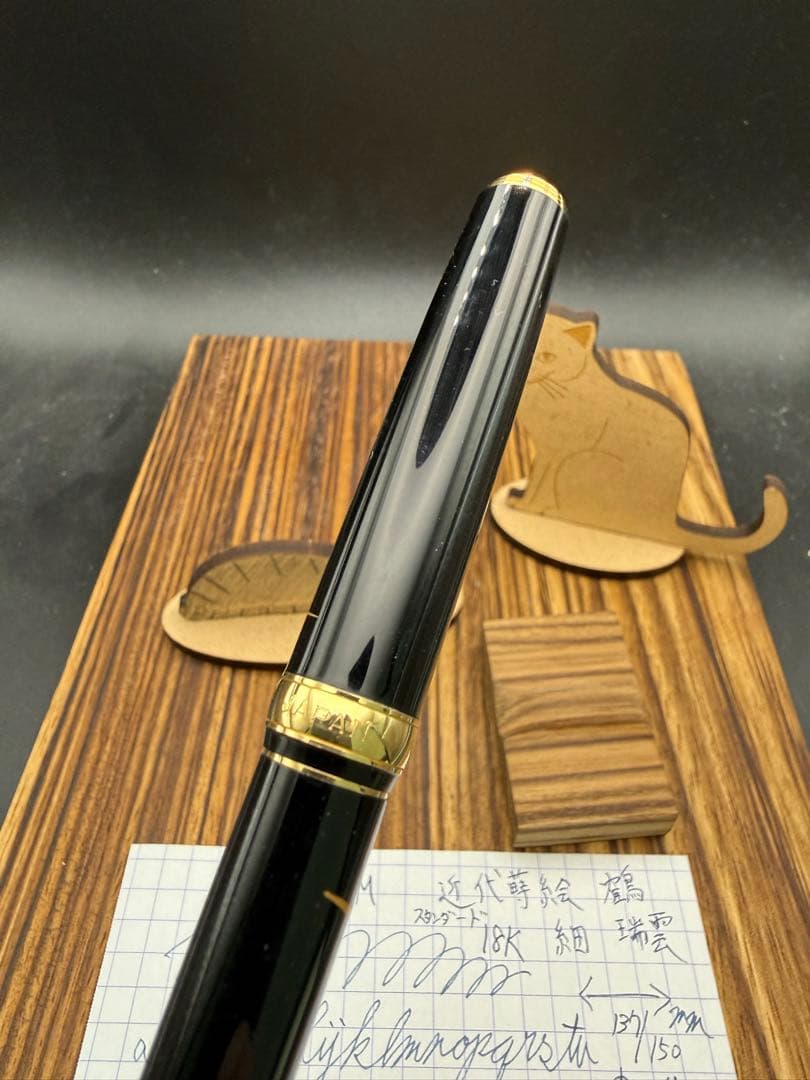 PLATINUM 万年筆 スタンダード 蒔絵 瑞雲 鶴 18K 細