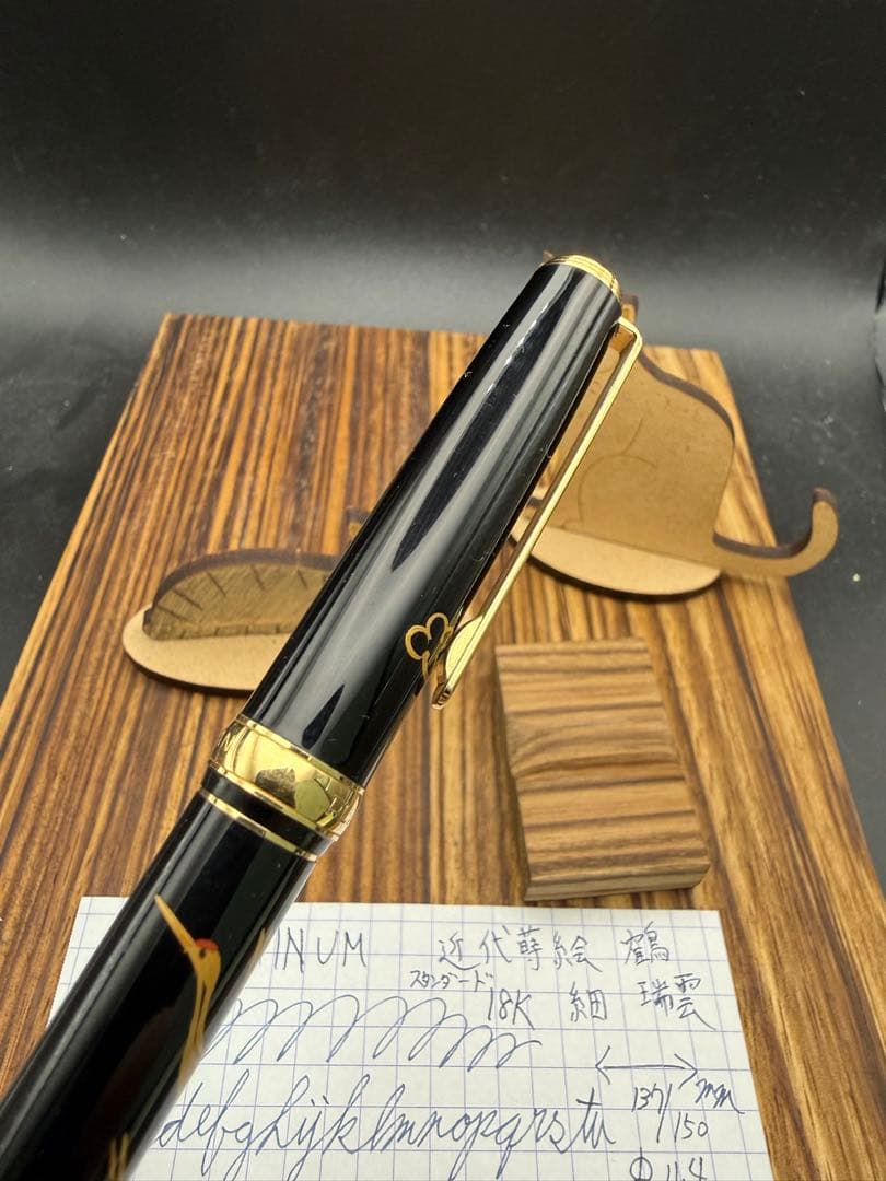 PLATINUM 万年筆 スタンダード 蒔絵 瑞雲 鶴 18K 細