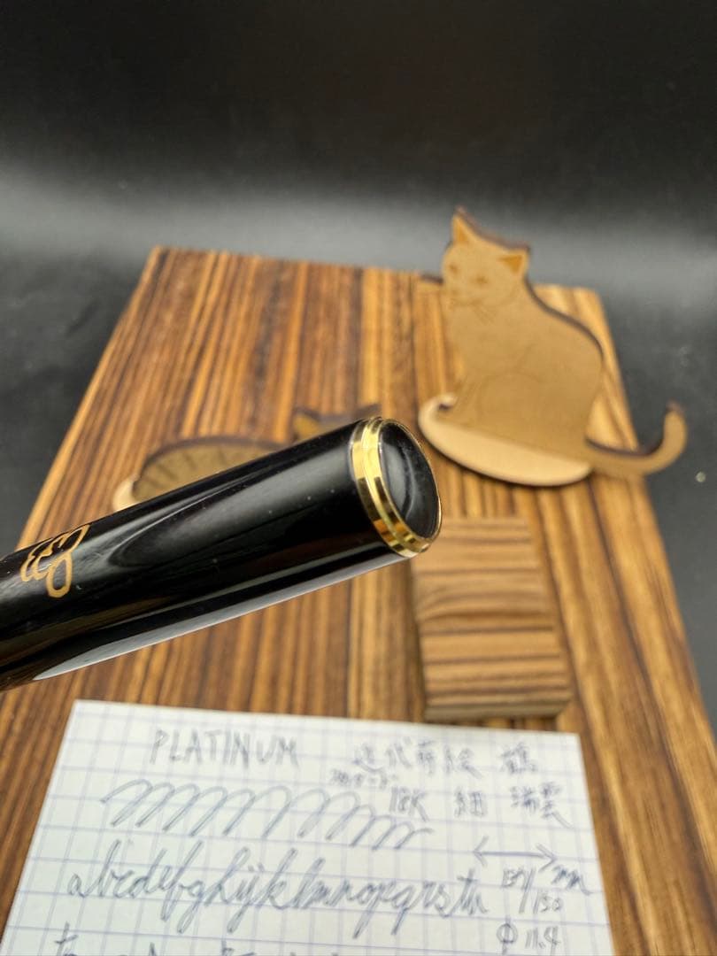 PLATINUM 万年筆 スタンダード 蒔絵 瑞雲 鶴 18K 細