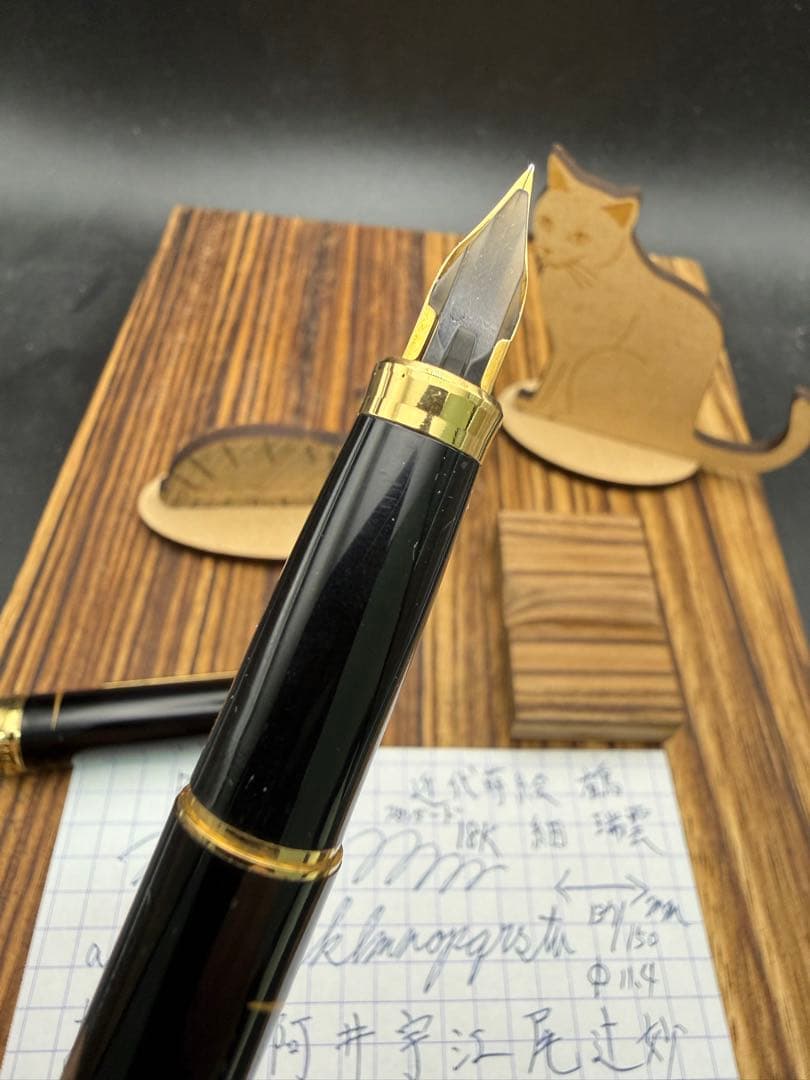 PLATINUM 万年筆 スタンダード 蒔絵 瑞雲 鶴 18K 細