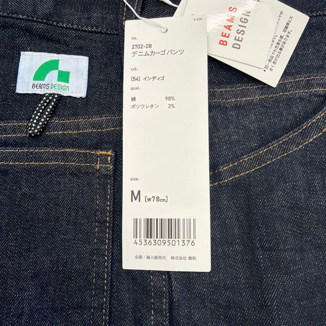 桑和　beams design デニム　上下セットアップ　サイズM