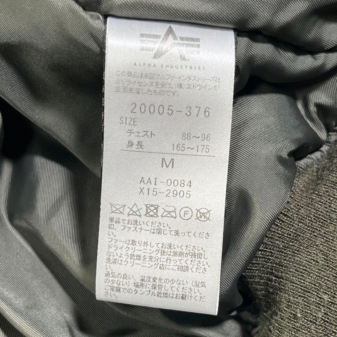 ▼N-2B アルファ　フライトジャケット　M 短丈　オリーブ　ミリタリー　モード