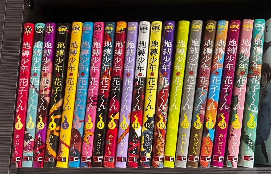 rose 地縛少年花子くん1～19巻➕22巻