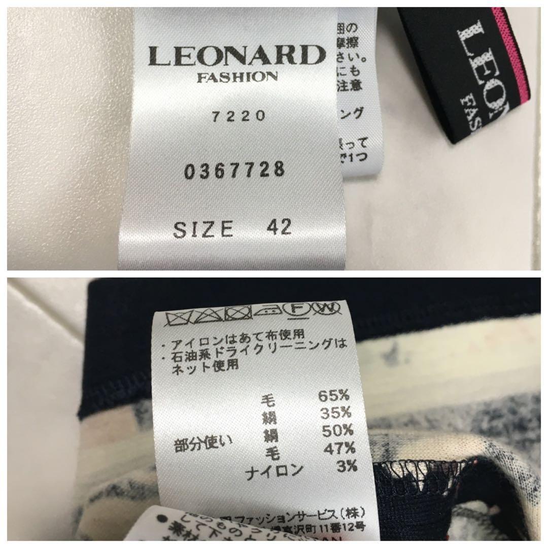 新品同様　LEONARD レオナール　ウール　ニットハイネック　ワンピース　42