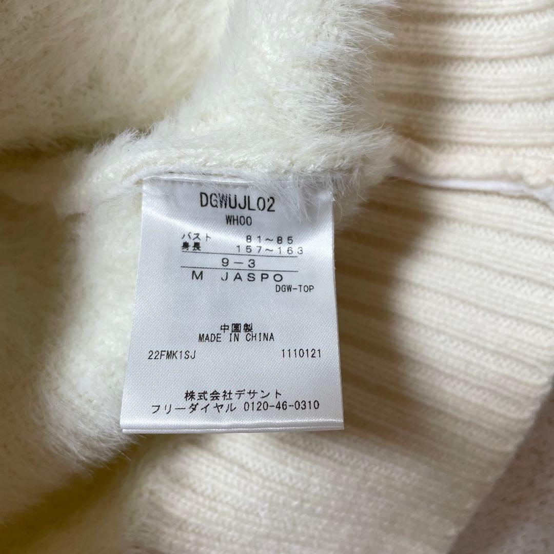 美品 ♡デサントゴルフ　リュクス　タートルネックニット　シャギー　クリスタル