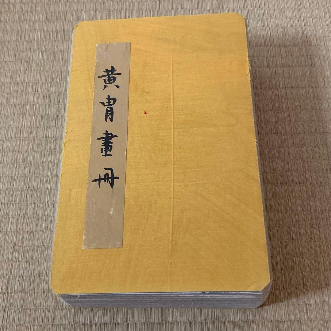 中国絵画　大型　名家　黄胄 煙浮遠岫巻 山水絵　国画　巻物　絵折りたたみ式